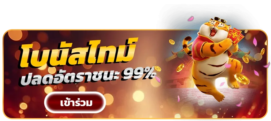 Ranger8888 Bonus