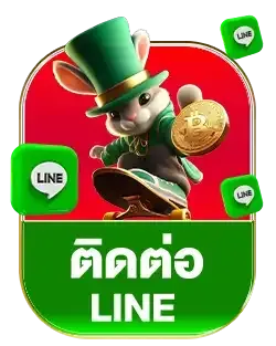 ไลน์ ranger8888