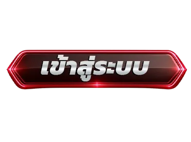ranger8888เข้าสู่ระบบ
