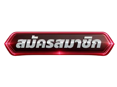ranger8888 สมัคร